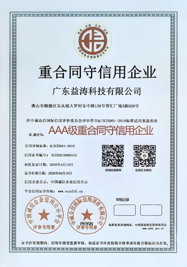 陕西荣誉证书