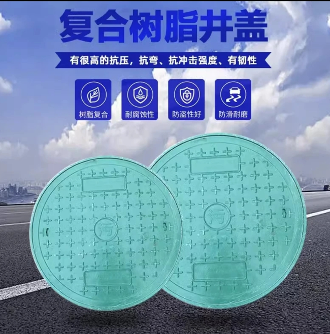 陕西树脂复合圆井展示